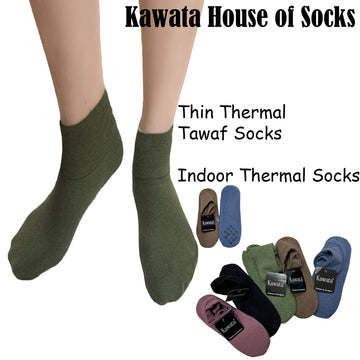 Plain Hajj and Umrah ANTI-SLIP Tawaf thin Socks